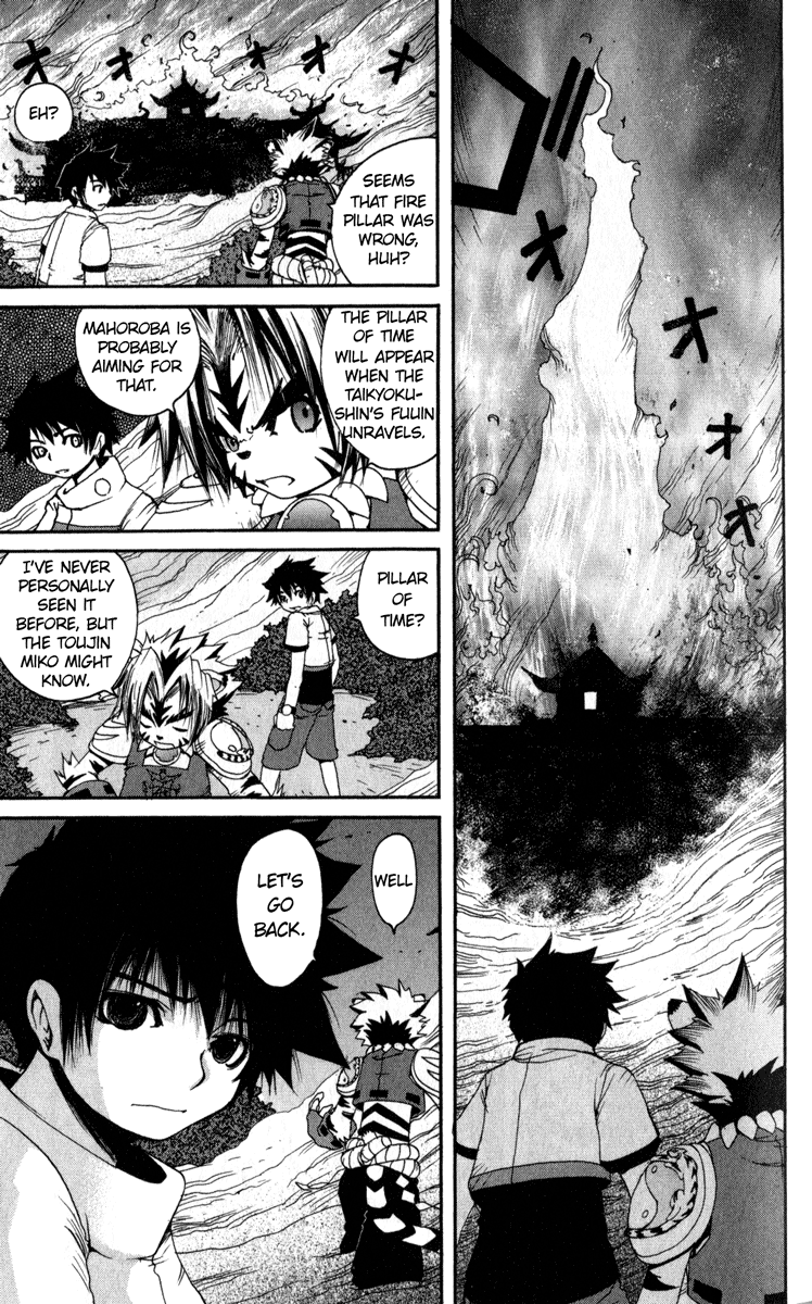 Onmyou Taisenki - Vol.1 Chapter 5 V2 : In 5 - True Temple Of Ability ~Entrance Of Ikazuchi No Takamaru~