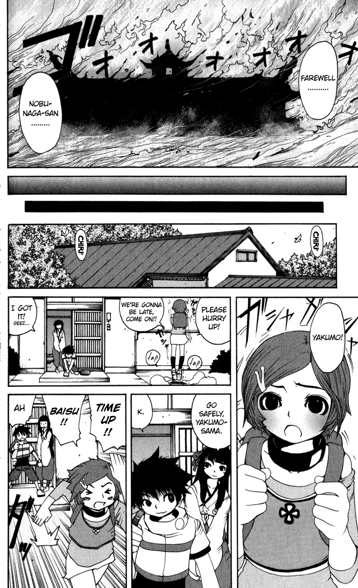 Onmyou Taisenki - Vol.1 Chapter 5 V2 : In 5 - True Temple Of Ability ~Entrance Of Ikazuchi No Takamaru~