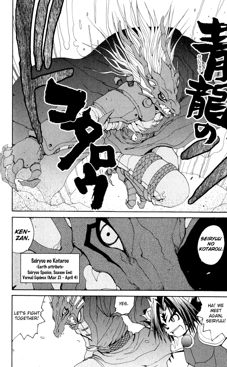 Onmyou Taisenki - Vol.3 Chapter 22 V2 : In 22 - Pentagon Of The Reunion ~Seiryuu No Kotarou, Shousetsu No Ma...