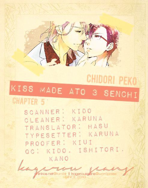 Kiss Made Ato 3 Senchi - Vol.1 Chapter 5 : Romance + Reactions - First Part