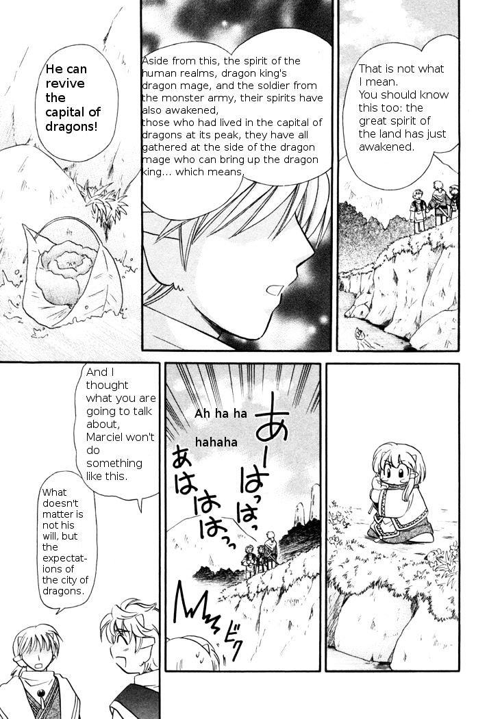 Corseltel No Ryuujitsushi Monogatari - Chapter 46 : Tata And The Language Of Flowers