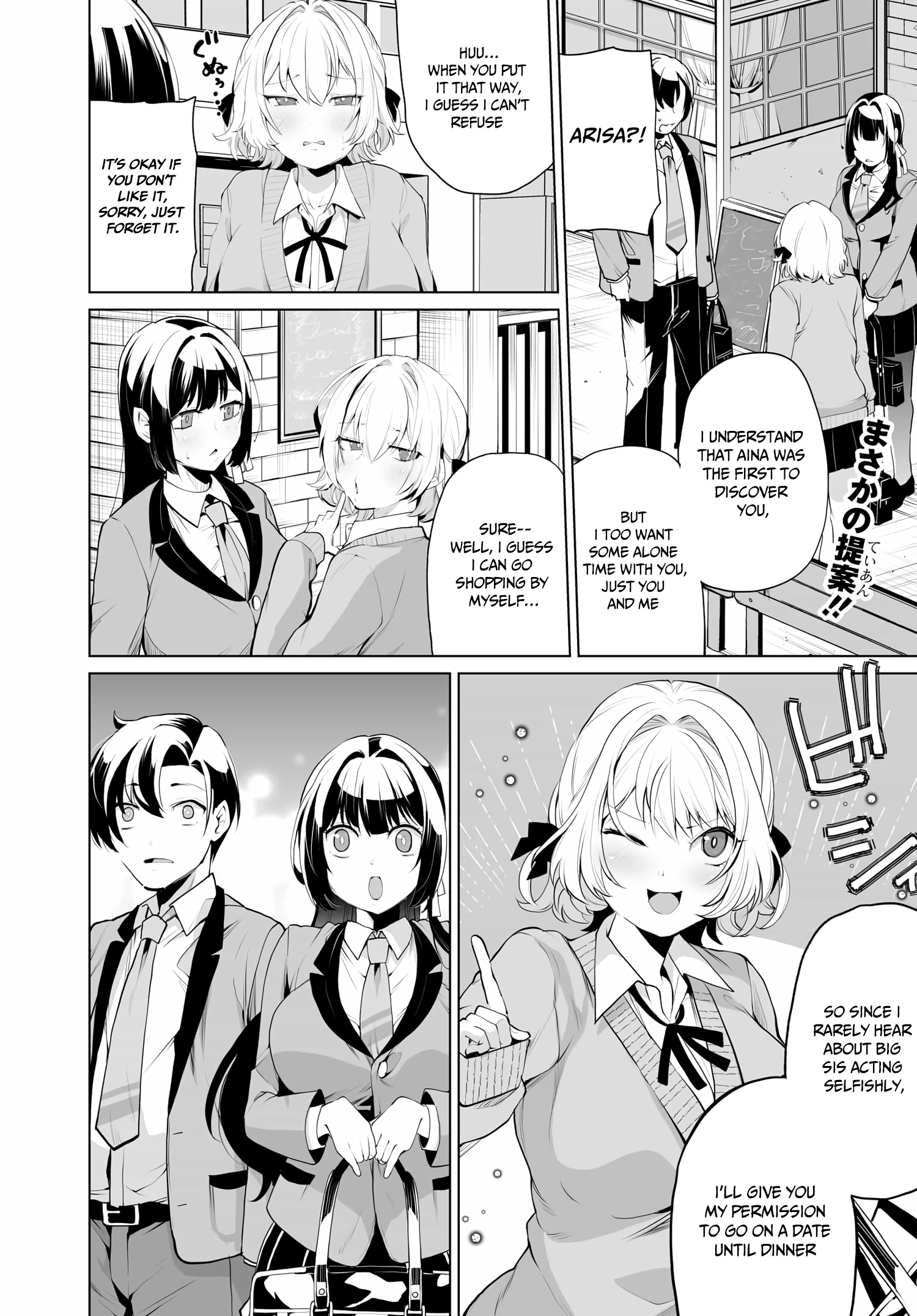 Otoko Girai Na Bijin Shimai Wo Namae Mo Tsugezu Ni Tasuketara Ittai Dounaru? - Chapter 9