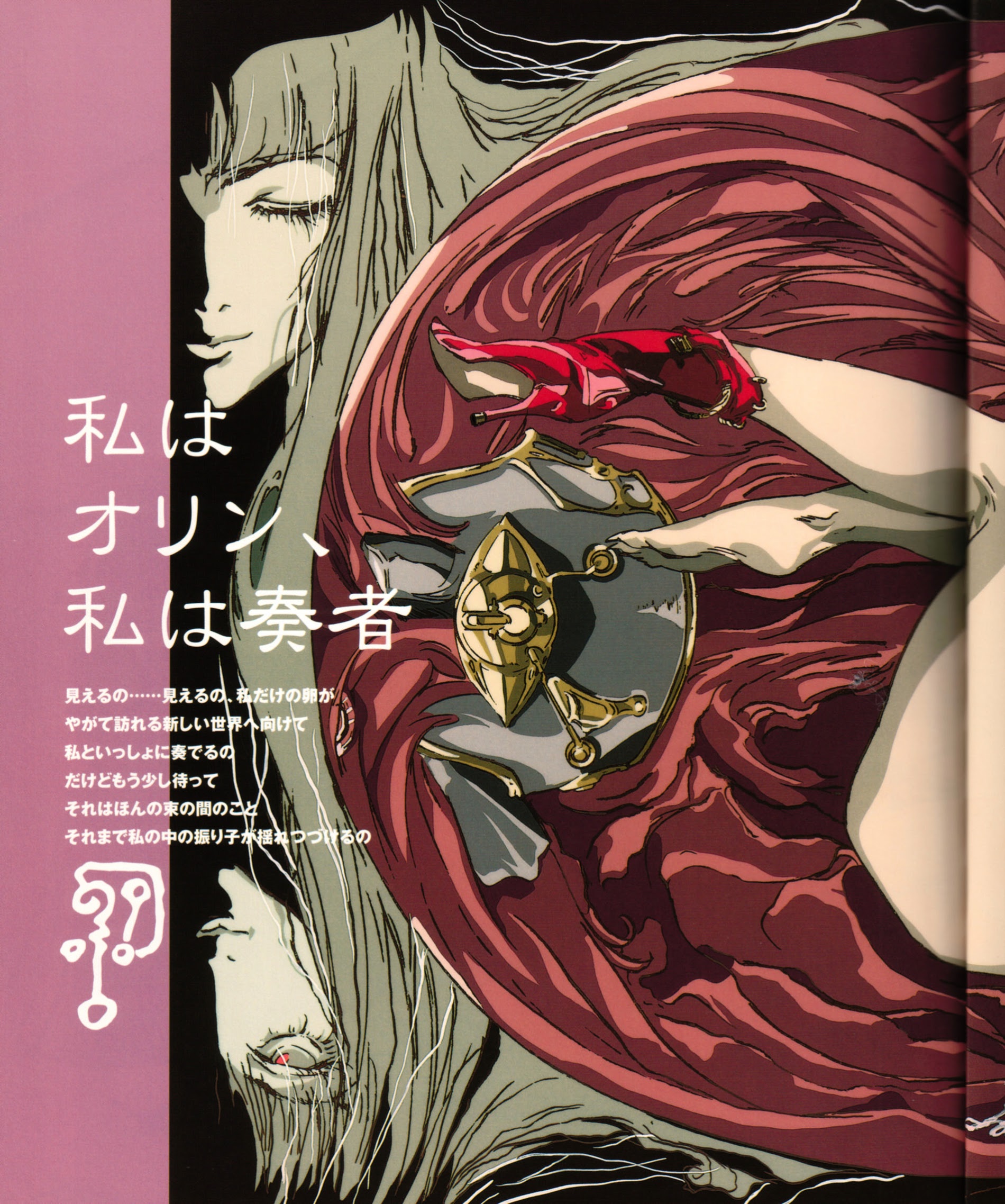 Rahxephon Bible - Vol.1.1 Chapter 0