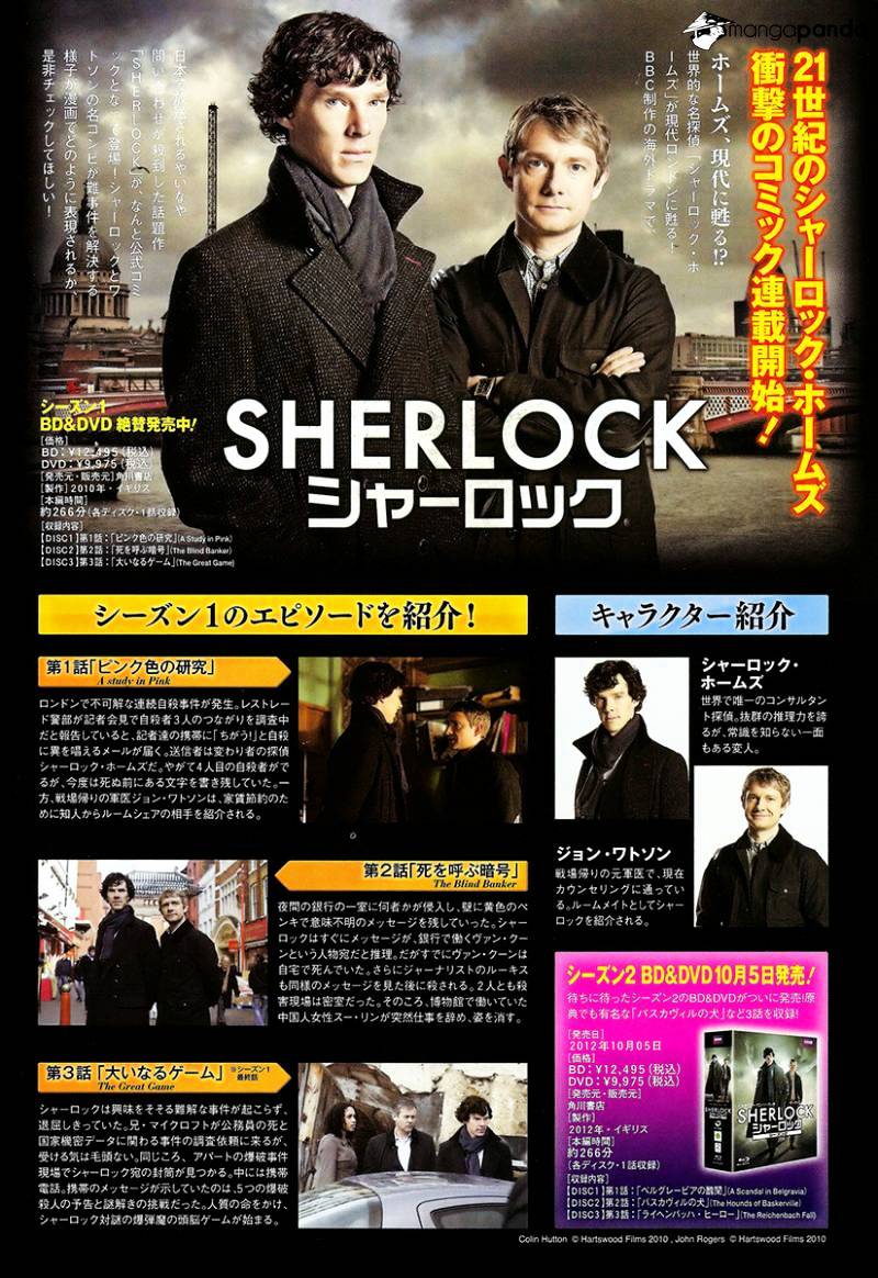 Sherlock - Chapter 1