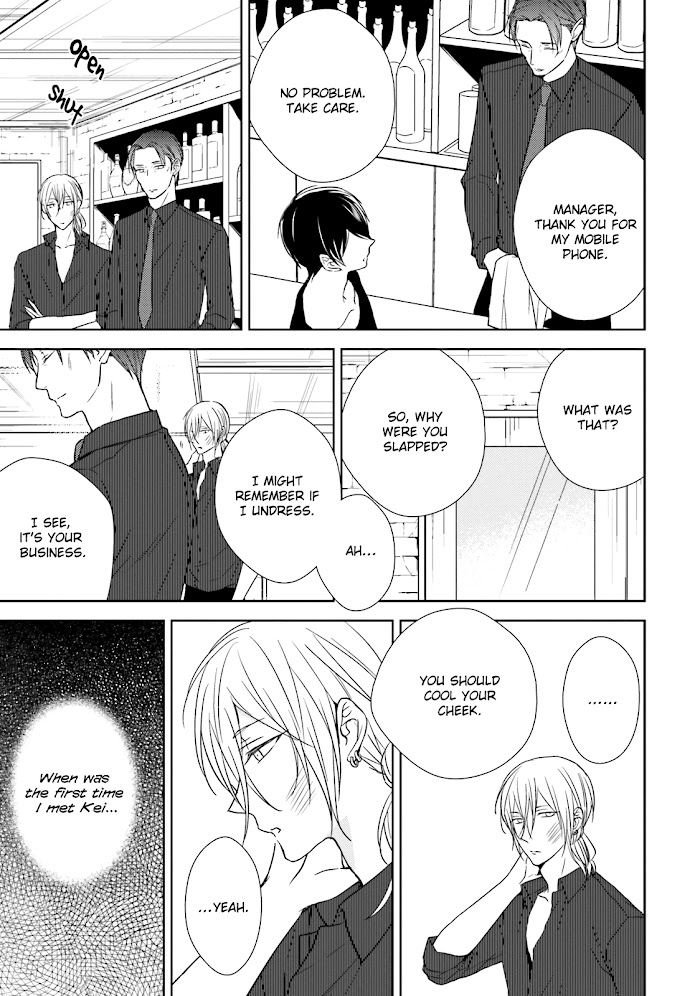 Bokura No Koi O Kimi Wa Shiranai - Chapter 3