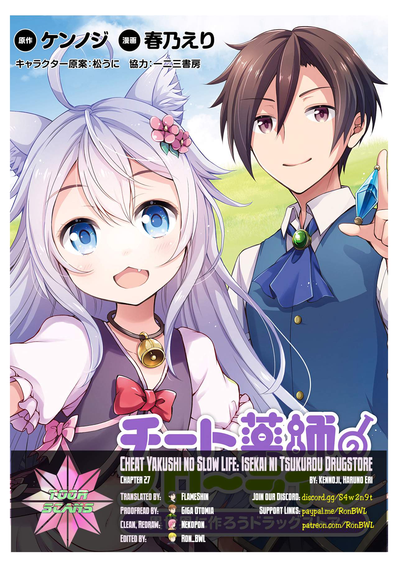 Cheat Yakushi No Slow Life: Isekai Ni Tsukurou Drugstore - Chapter 27