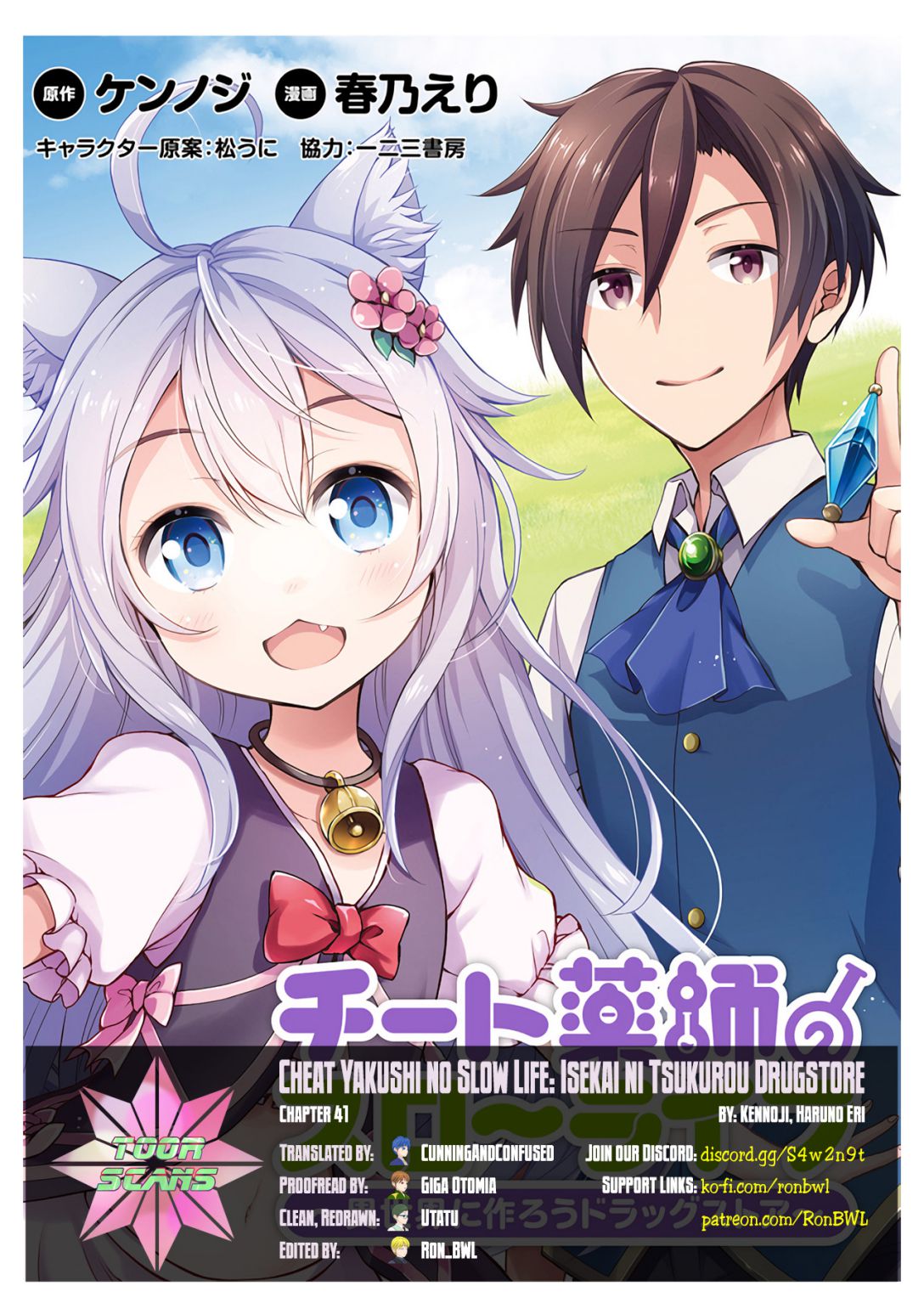 Cheat Yakushi No Slow Life: Isekai Ni Tsukurou Drugstore - Chapter 41