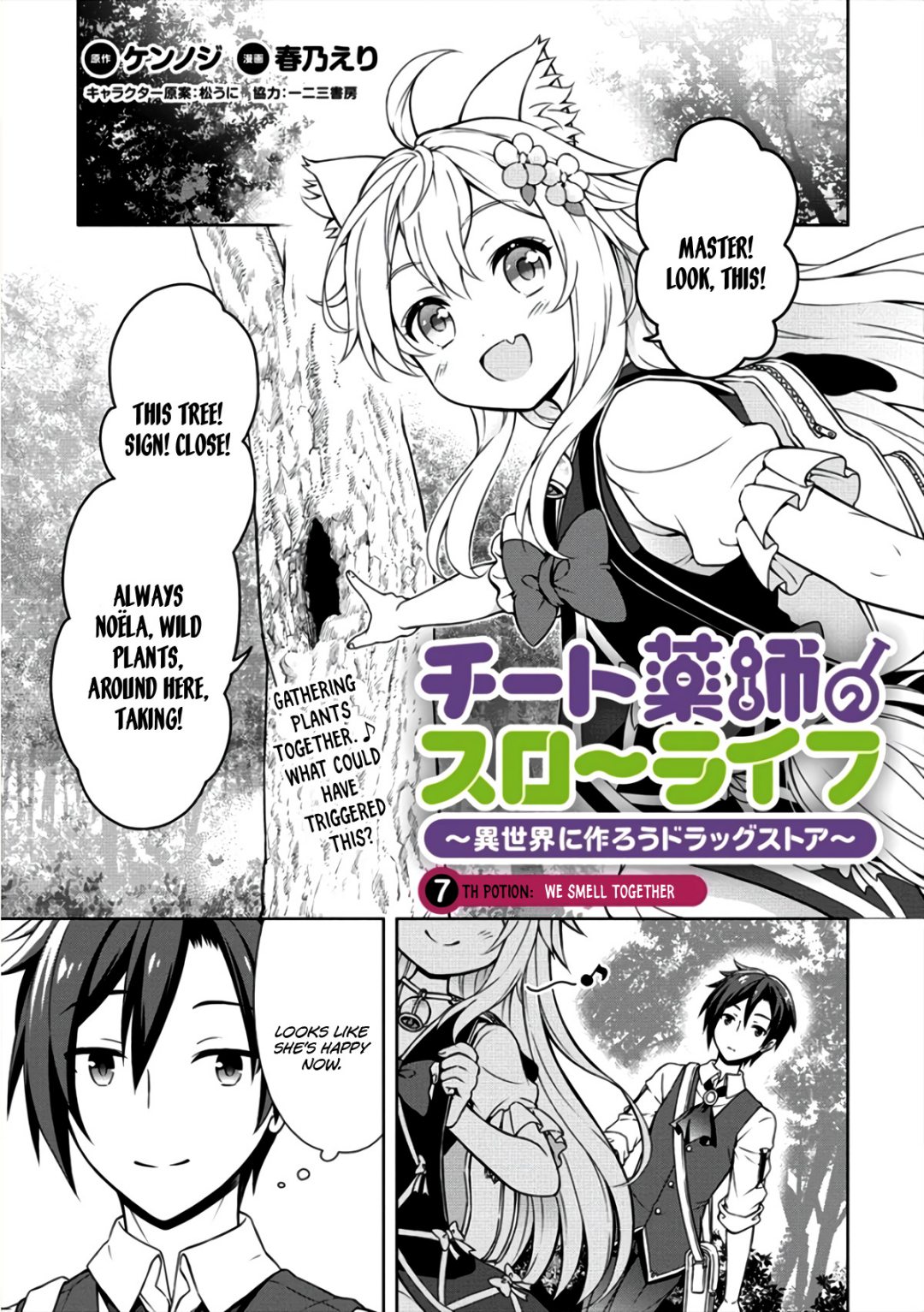 Cheat Yakushi No Slow Life: Isekai Ni Tsukurou Drugstore - Chapter 7