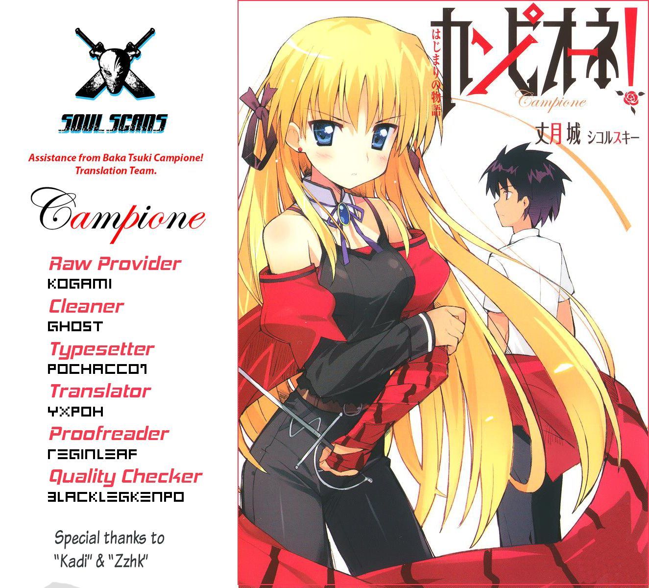 Campione! - Vol.1 Chapter 3 : Musashino No Himeko