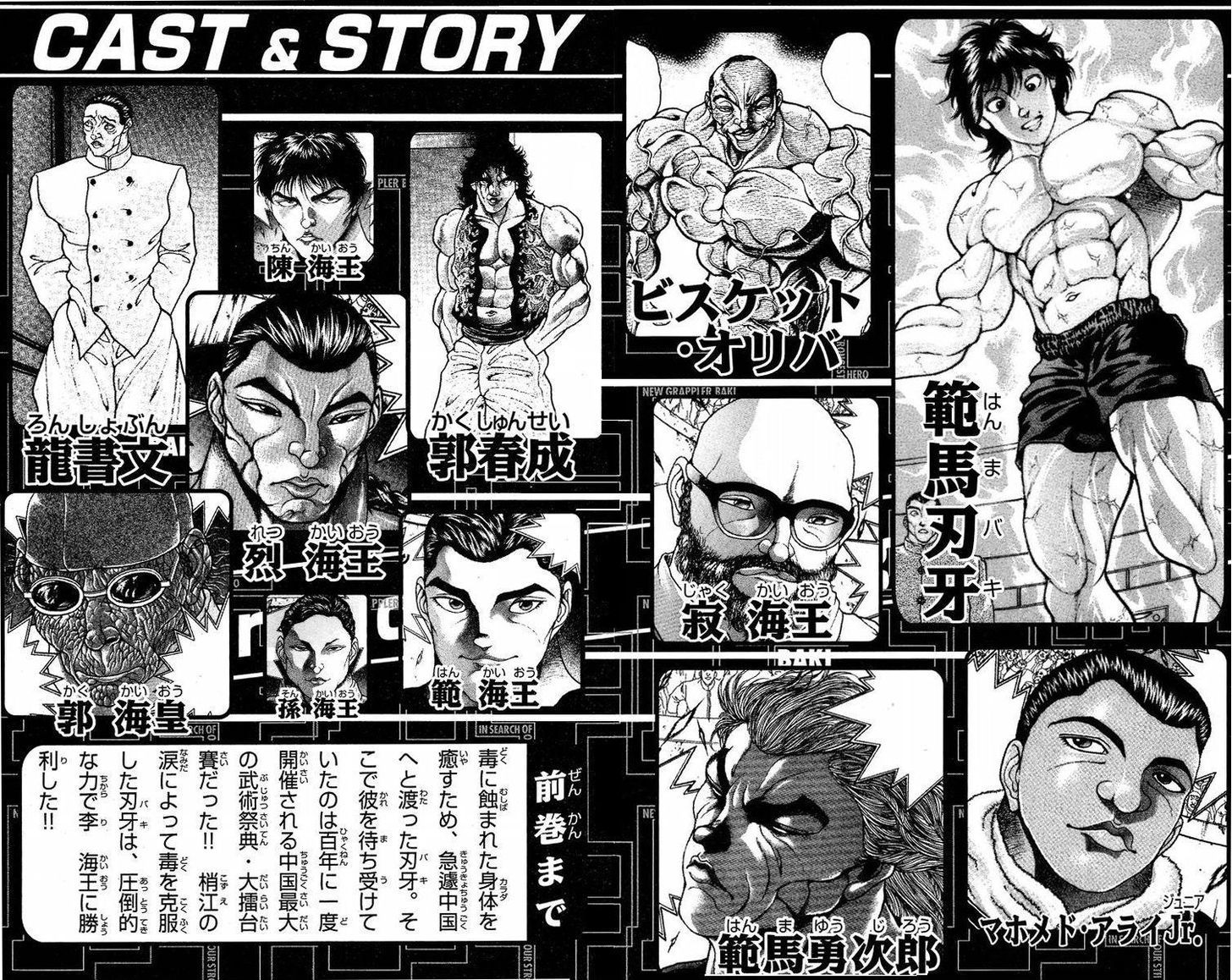 Baki - Vol.23 Chapter 197 : Sango Ken