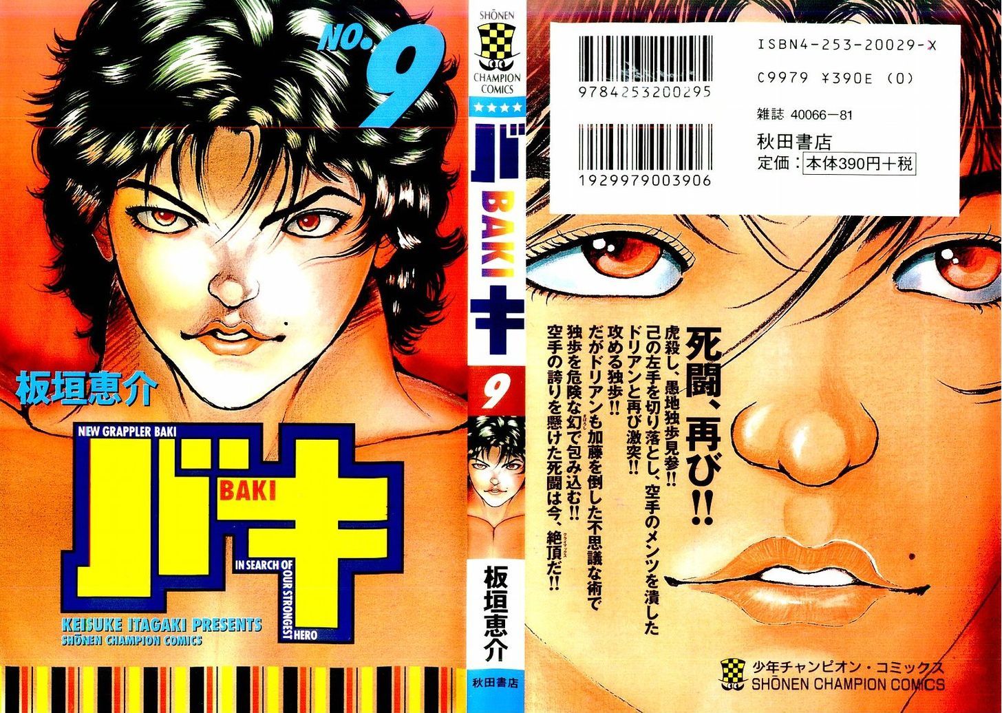 Baki - Vol.9 Chapter 71 : Tiger Killer