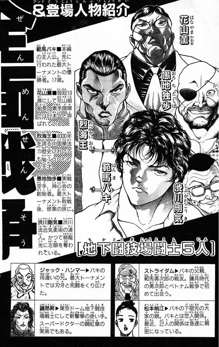 Baki - Vol.14 Chapter 116 : The Obsession Of The Stronger