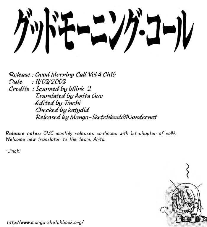 Good Morning Call - Vol.4 Chapter 16