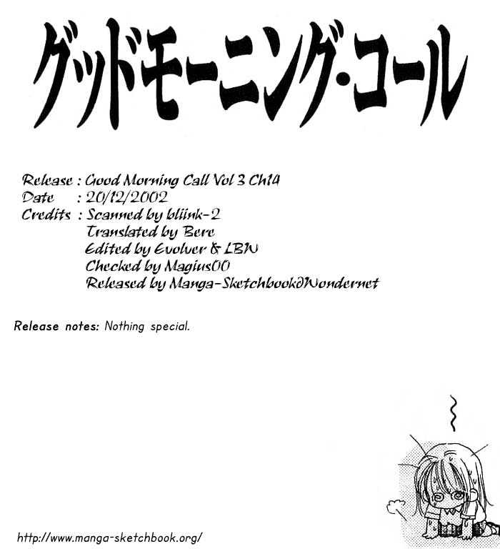 Good Morning Call - Vol.3 Chapter 14