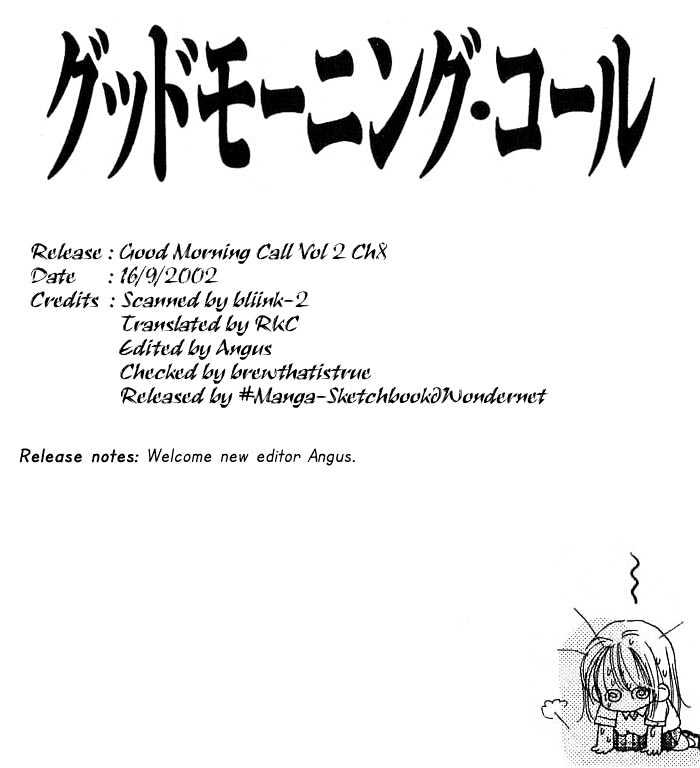 Good Morning Call - Vol.2 Chapter 8