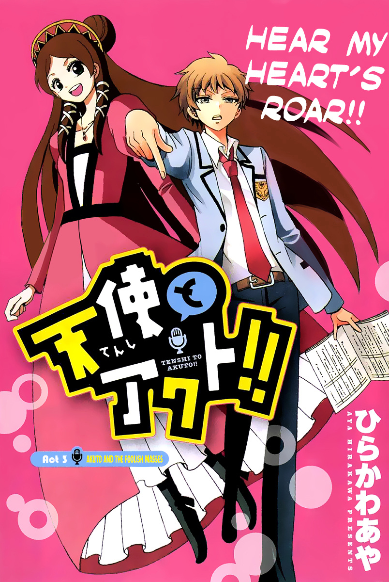 Tenshi To Akuto!! - Vol.1 Chapter 3 : Akuto And The Foolish Masses!!