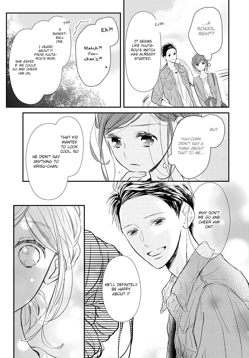 Tsumasakidachi No Alice - Chapter 3