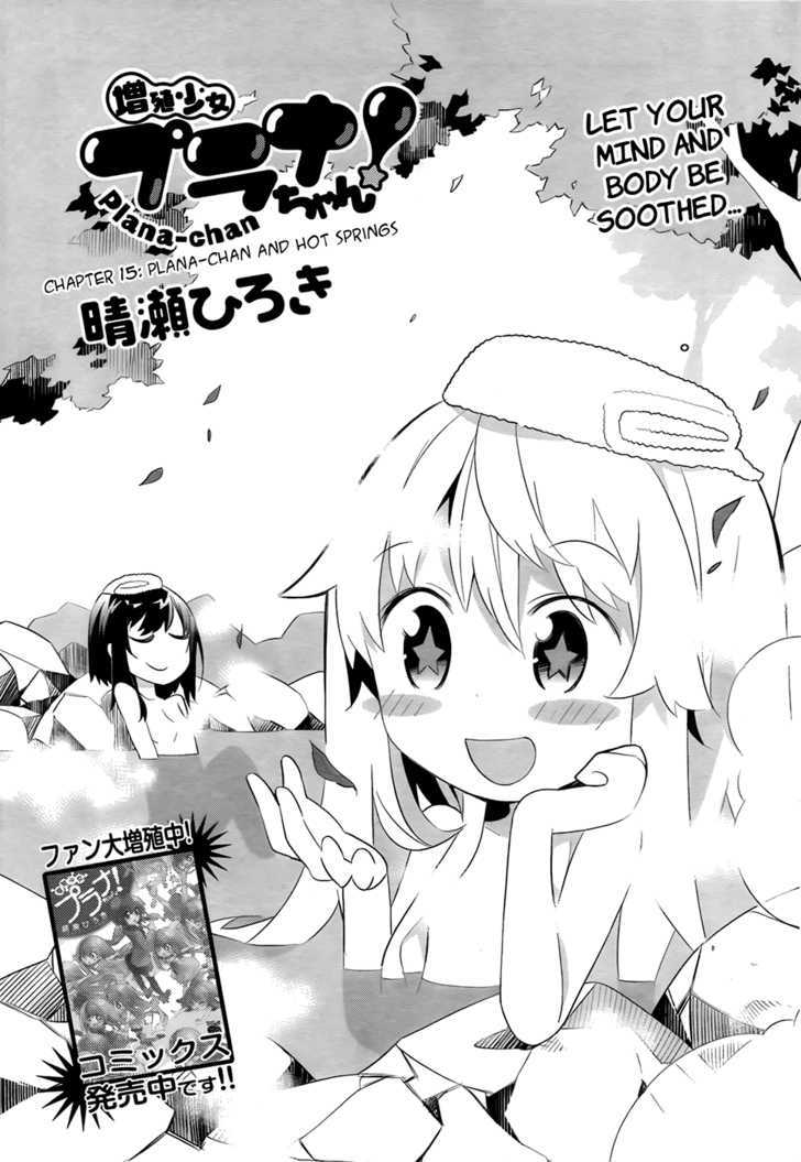 Zoushoku Shoujo Plana-Chan! - Vol.2 Chapter 15 : Plana-Chan And Hot Springs