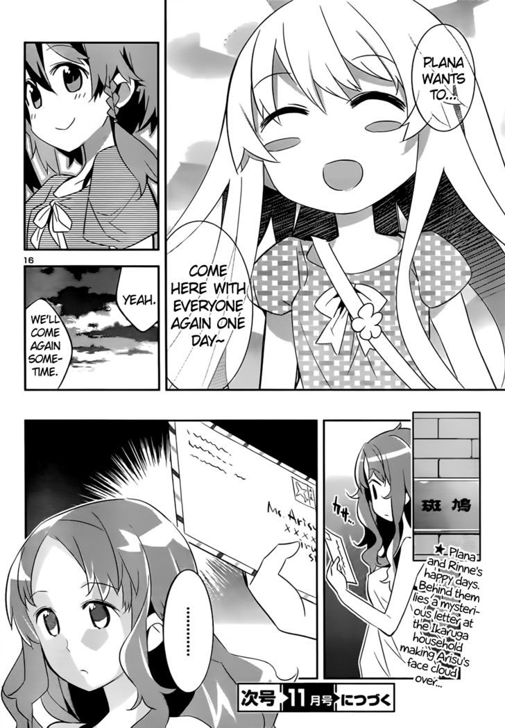 Zoushoku Shoujo Plana-Chan! - Vol.2 Chapter 19 : Plana-Chan At The Amusement Park