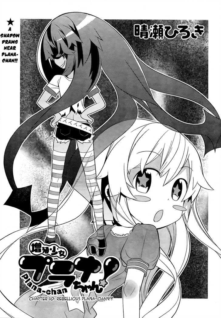 Zoushoku Shoujo Plana-Chan! - Vol.1 Chapter 10 : Rebellious Plana-Chan!?