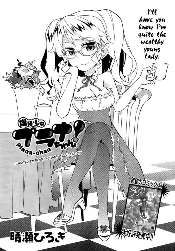 Zoushoku Shoujo Plana-Chan! - Vol.2 Chapter 14 : Plana-Chan S Celebration