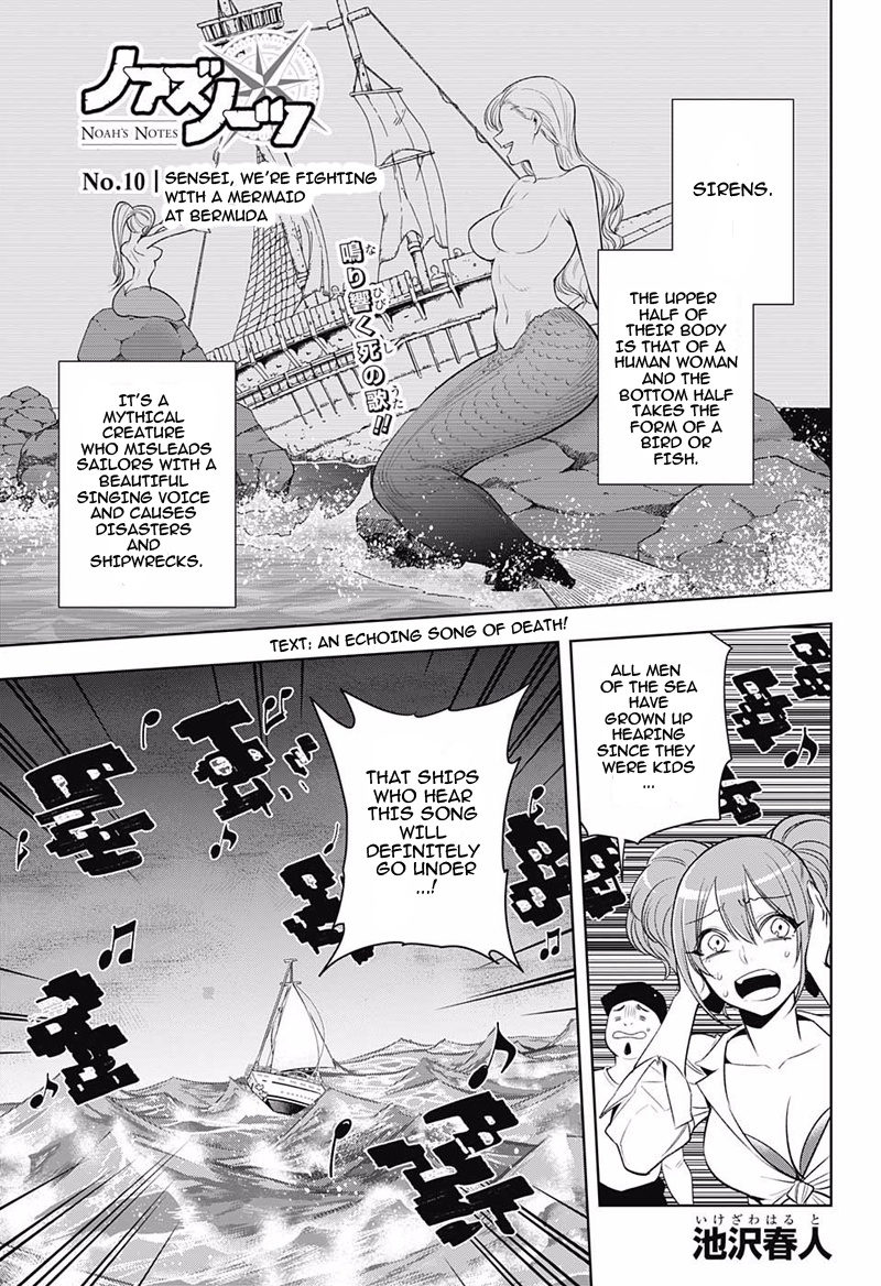 Noah's Notes - Vol.2 Chapter 10: Sensei, We're Fighting With A Mermaid At Bermuda