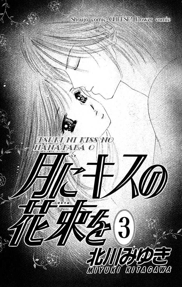 Tsuki Ni Kiss No Hanataba O - Vol.3 Chapter 11