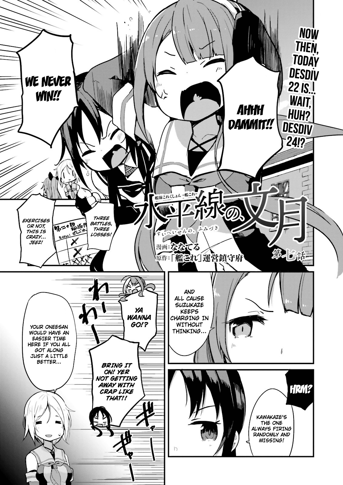 Kantai Collection -Kancolle- Suiheisen No, Fumizuki - Chapter 7