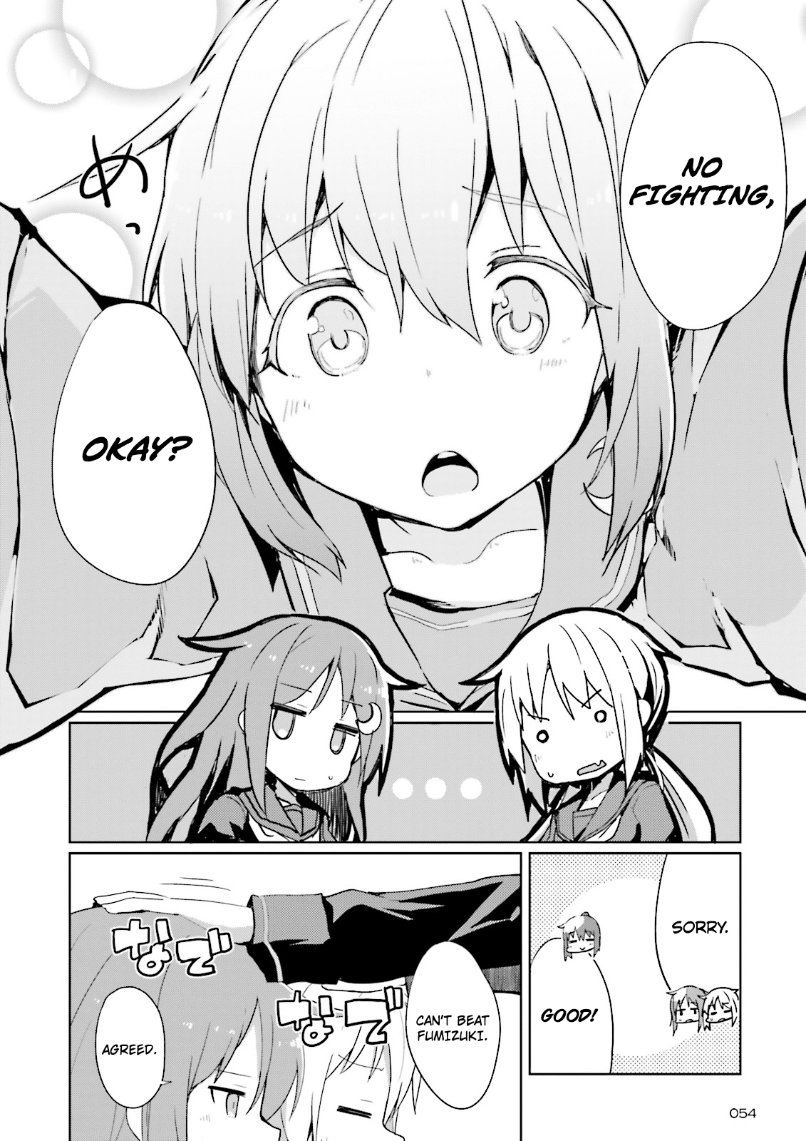 Kantai Collection -Kancolle- Suiheisen No, Fumizuki - Chapter 1