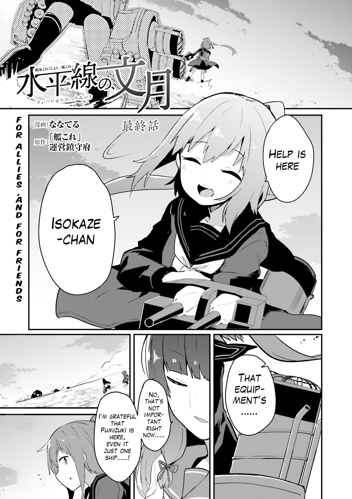 Kantai Collection -Kancolle- Suiheisen No, Fumizuki - Chapter 18