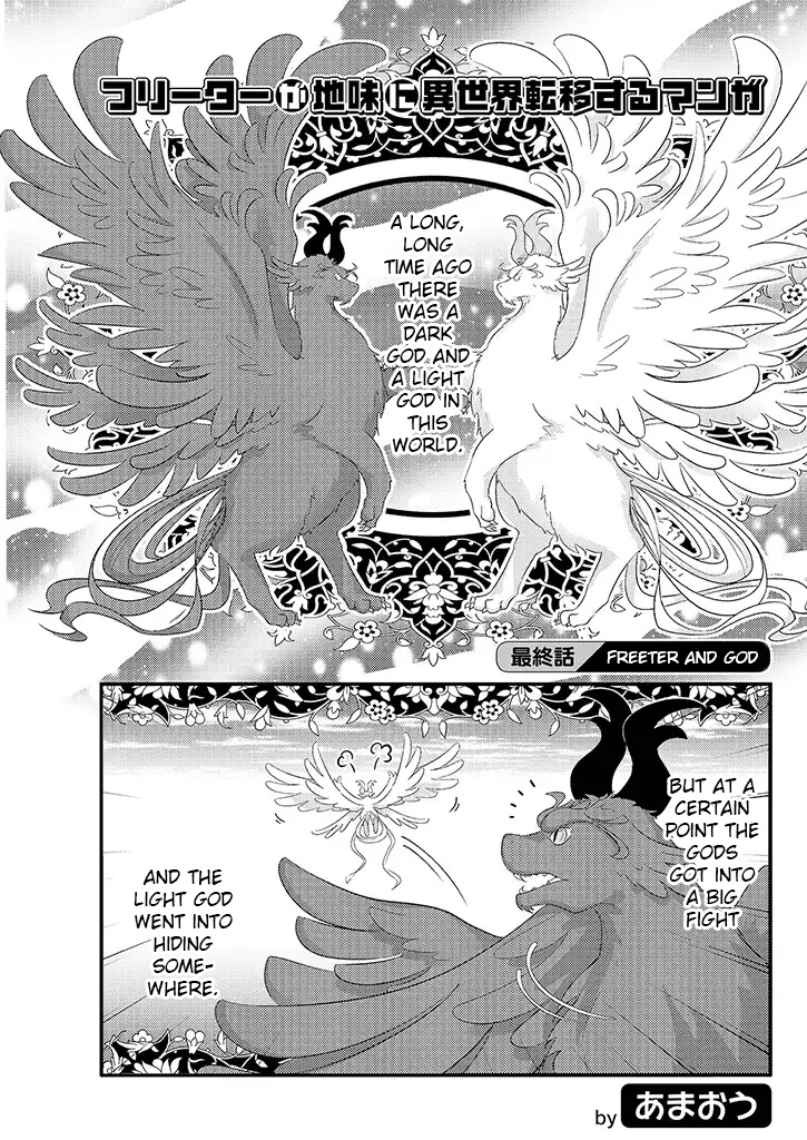 Freeter Ga Jimini Isekai Teni Suru Manga - Vol.1 Chapter 18: Freeter And God