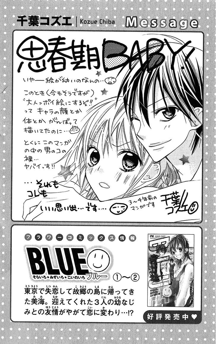 Houkago, Kimi To Koi O Shite. - Vol.1 Chapter 3