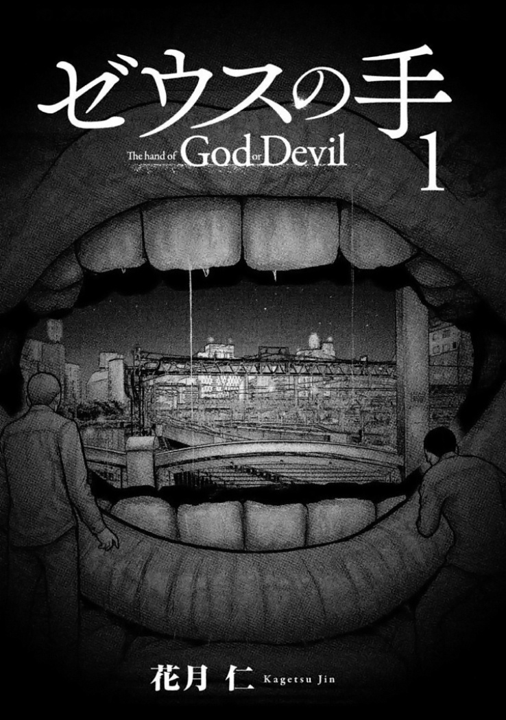 The Hand Of God Or Devil - Vol.1 Chapter 1: Prisoner