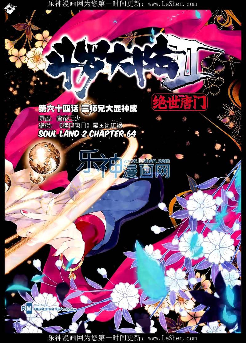 Douluo Dalu Ii - Jueshui Tangmen - Chapter 64