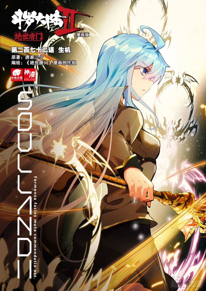 Douluo Dalu Ii - Jueshui Tangmen - Chapter 325