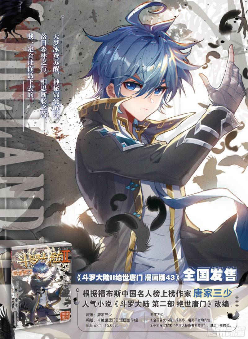 Douluo Dalu Ii - Jueshui Tangmen - Chapter 323