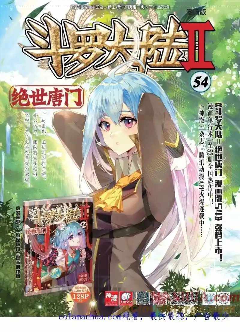 Douluo Dalu Ii - Jueshui Tangmen - Chapter 520