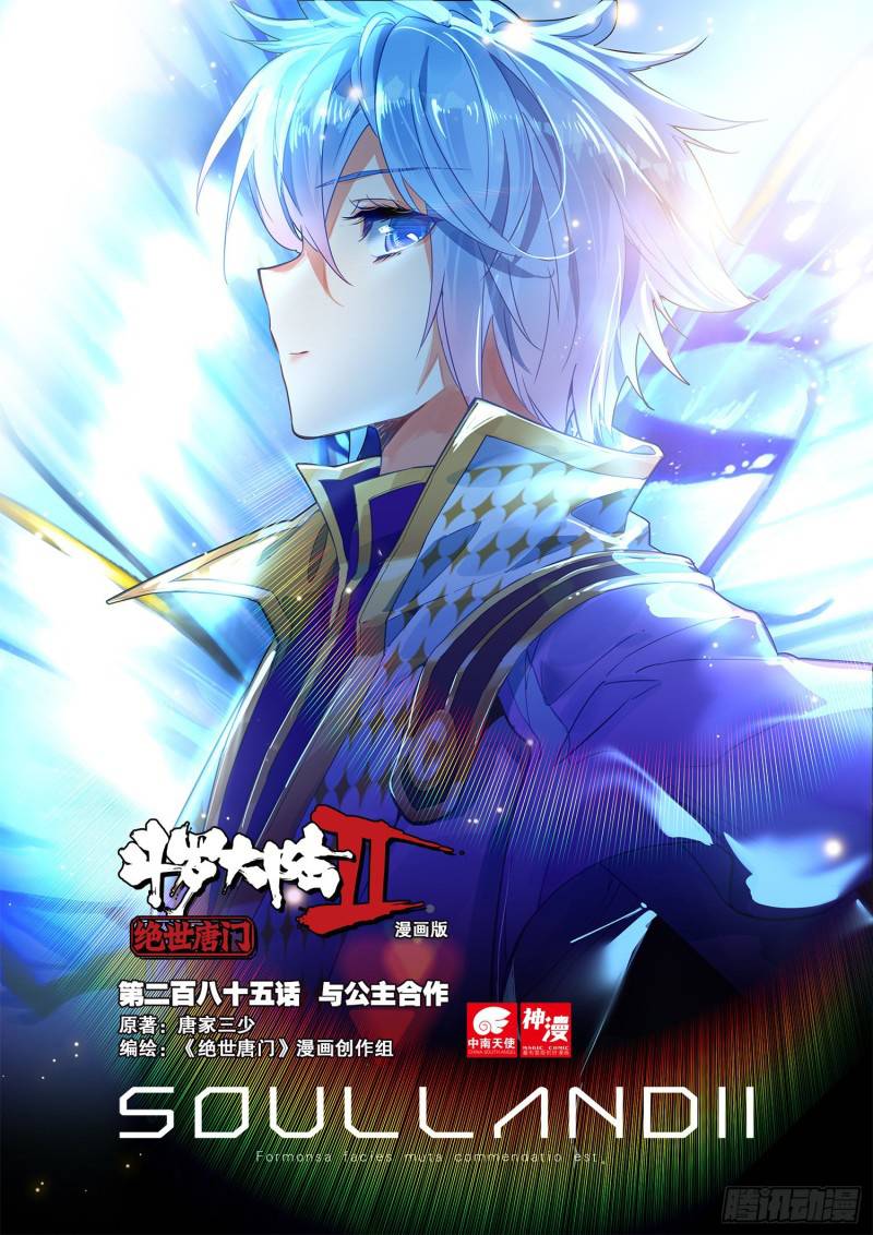 Douluo Dalu Ii - Jueshui Tangmen - Chapter 350