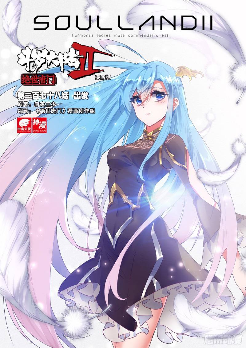 Douluo Dalu Ii - Jueshui Tangmen - Chapter 336