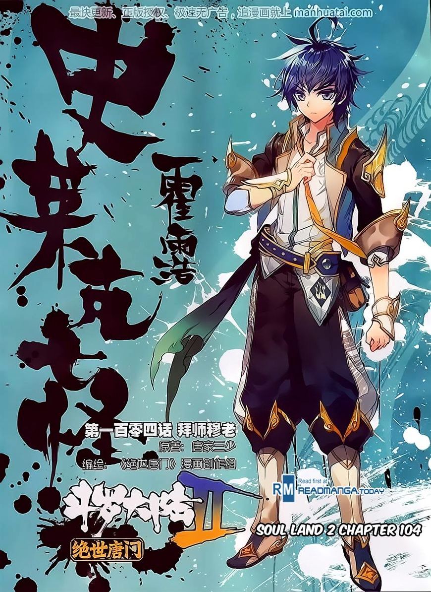 Douluo Dalu Ii - Jueshui Tangmen - Chapter 104