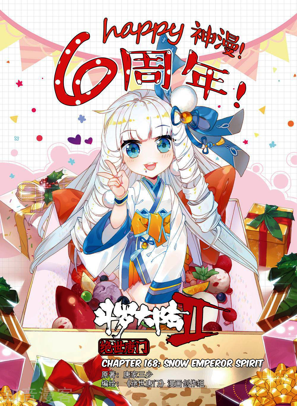 Douluo Dalu Ii - Jueshui Tangmen - Chapter 168: Snow Emperor Spirit