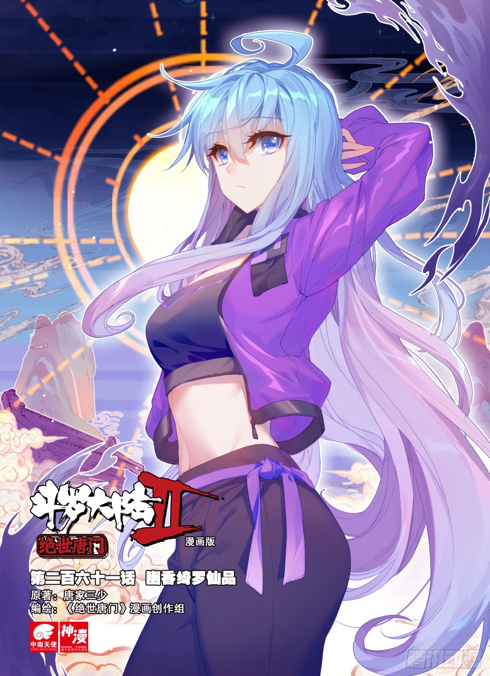 Douluo Dalu Ii - Jueshui Tangmen - Chapter 302