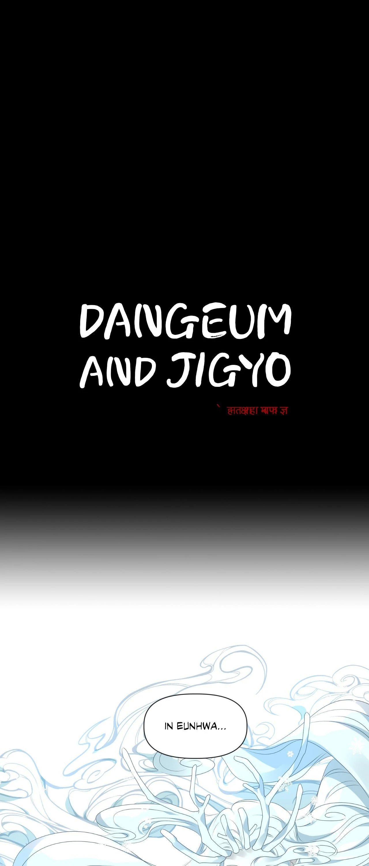 Dangeum and Jigyo - Chapter 36