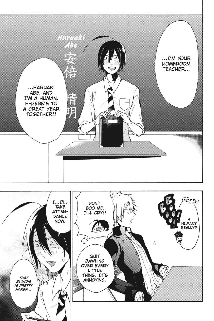 Youkai Gakkou No Sensei Hajimemashita! - Chapter 1: Period 1