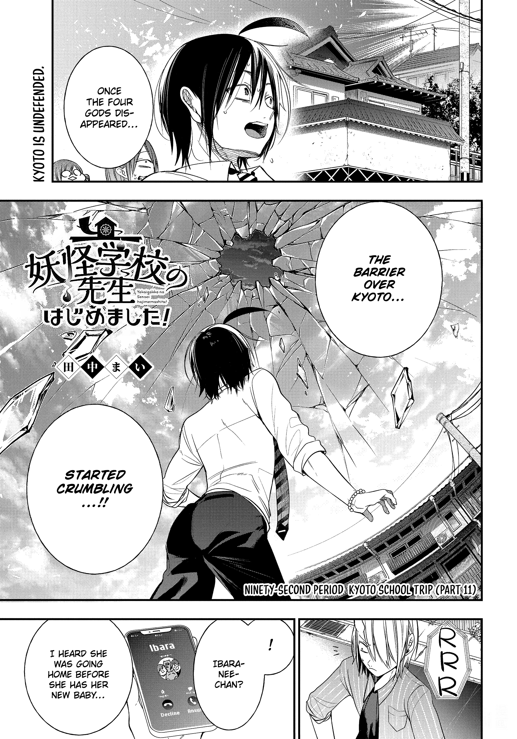 Youkai Gakkou No Sensei Hajimemashita! - Chapter 92: Kyoto School Trip (Part 11)