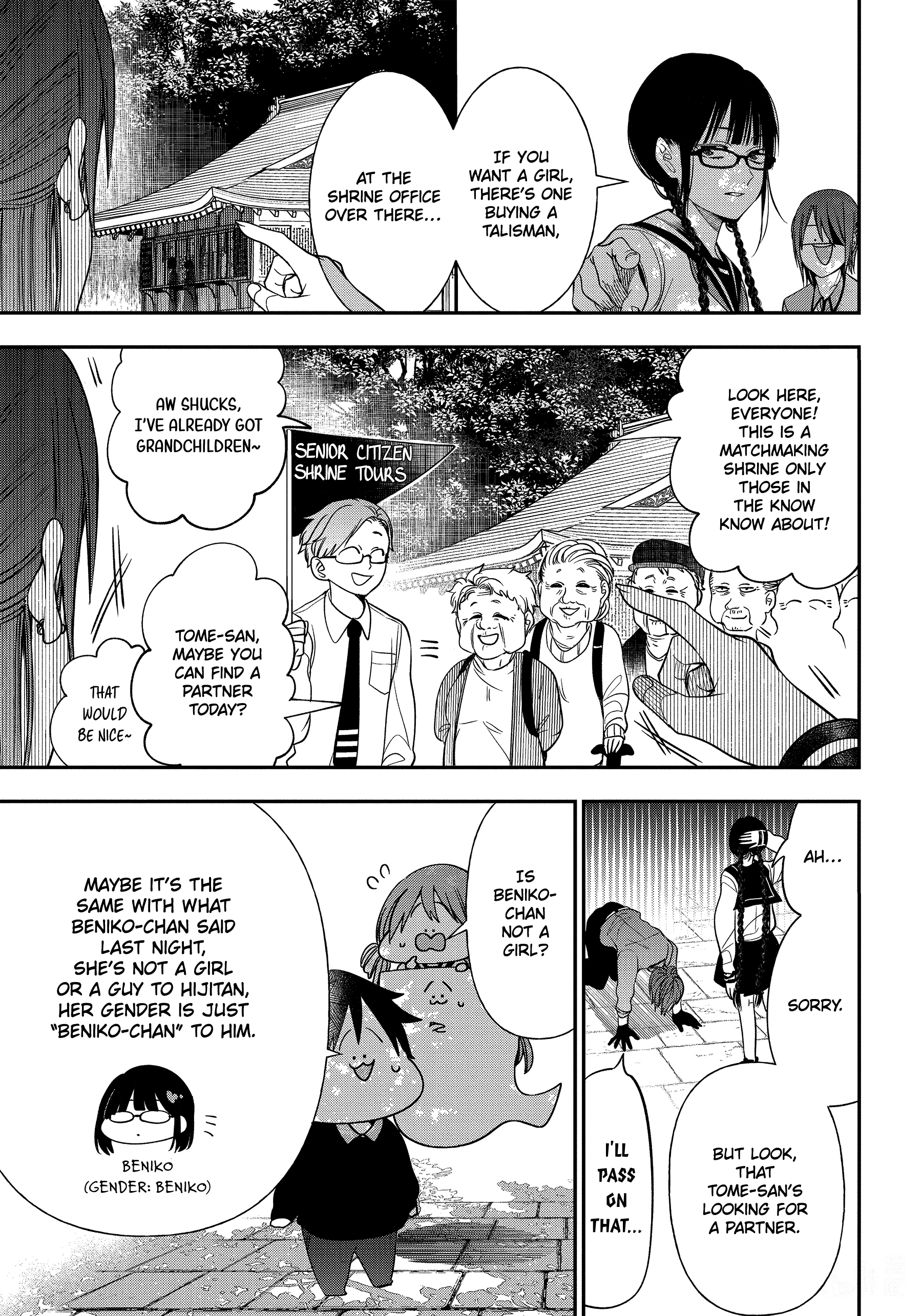 Youkai Gakkou No Sensei Hajimemashita! - Chapter 94: Touring Kyoto Matchmaking Spots With The Four Gods