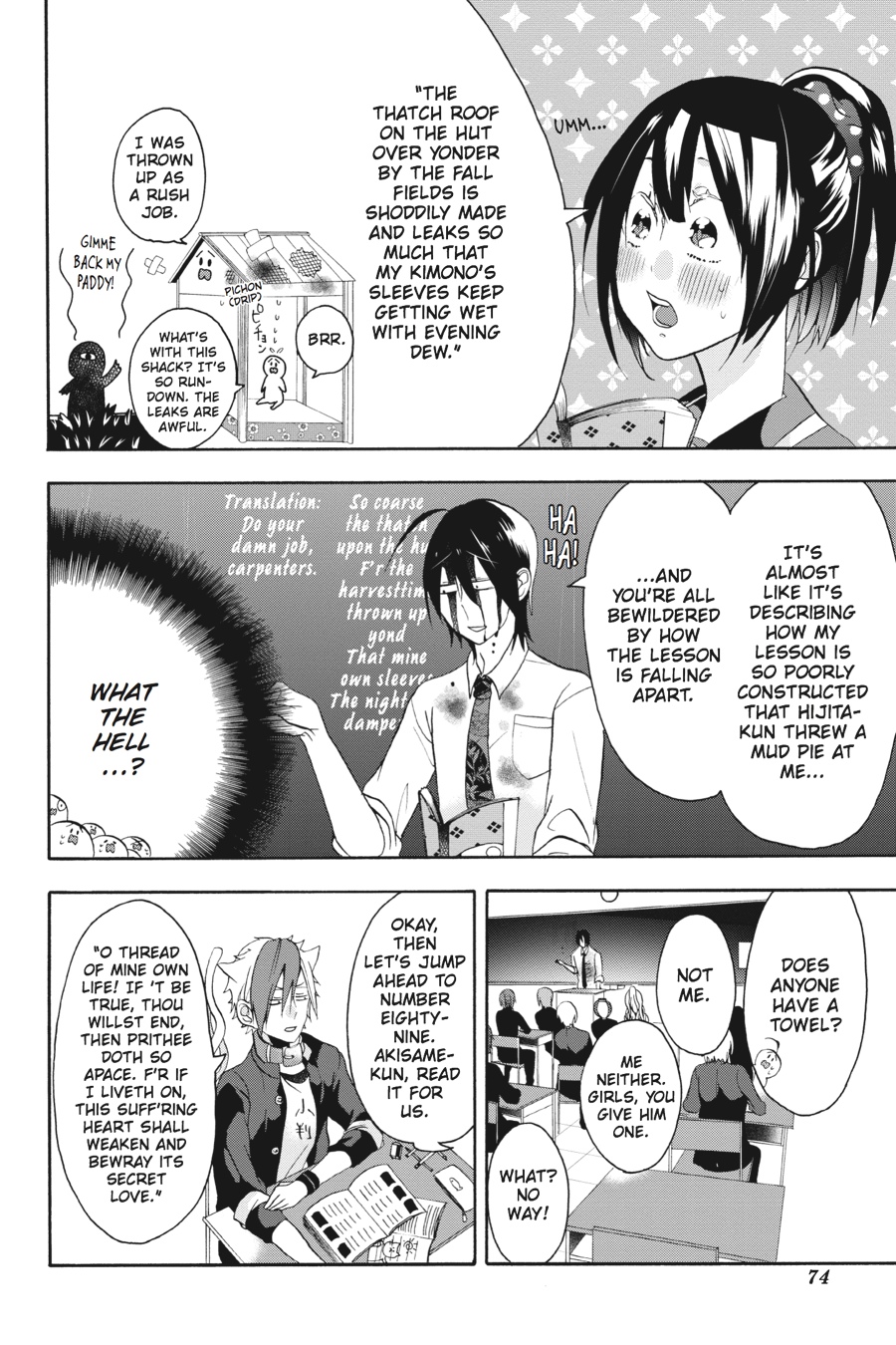 Youkai Gakkou No Sensei Hajimemashita! - Chapter 2: Period 2