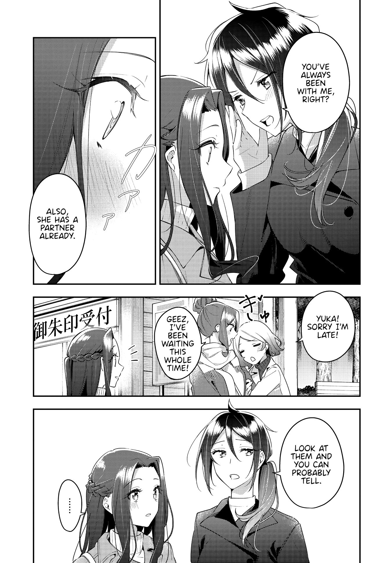 Anemone Is In Heat - Chapter 30: Shrine Visit