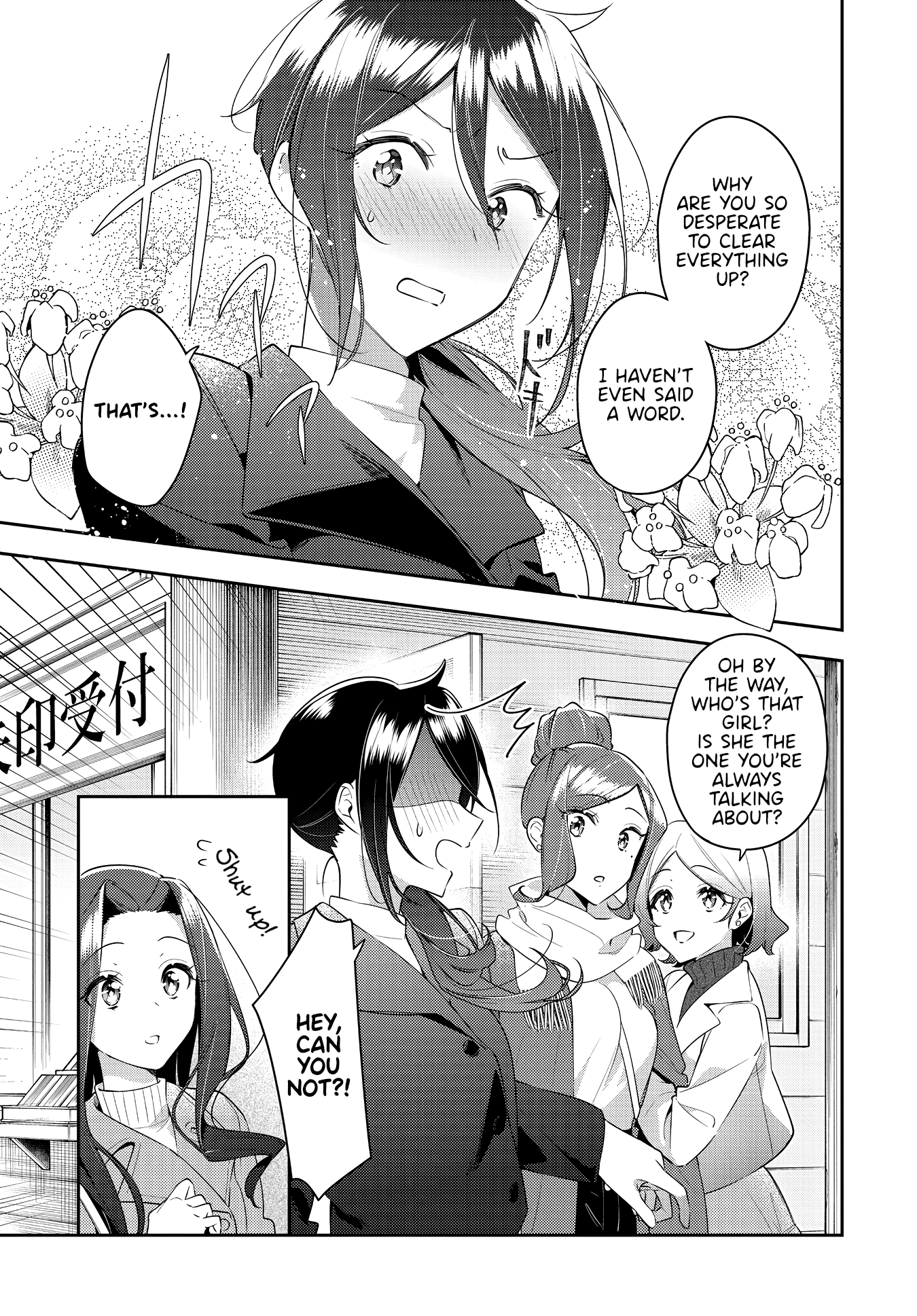 Anemone Is In Heat - Chapter 30: Shrine Visit