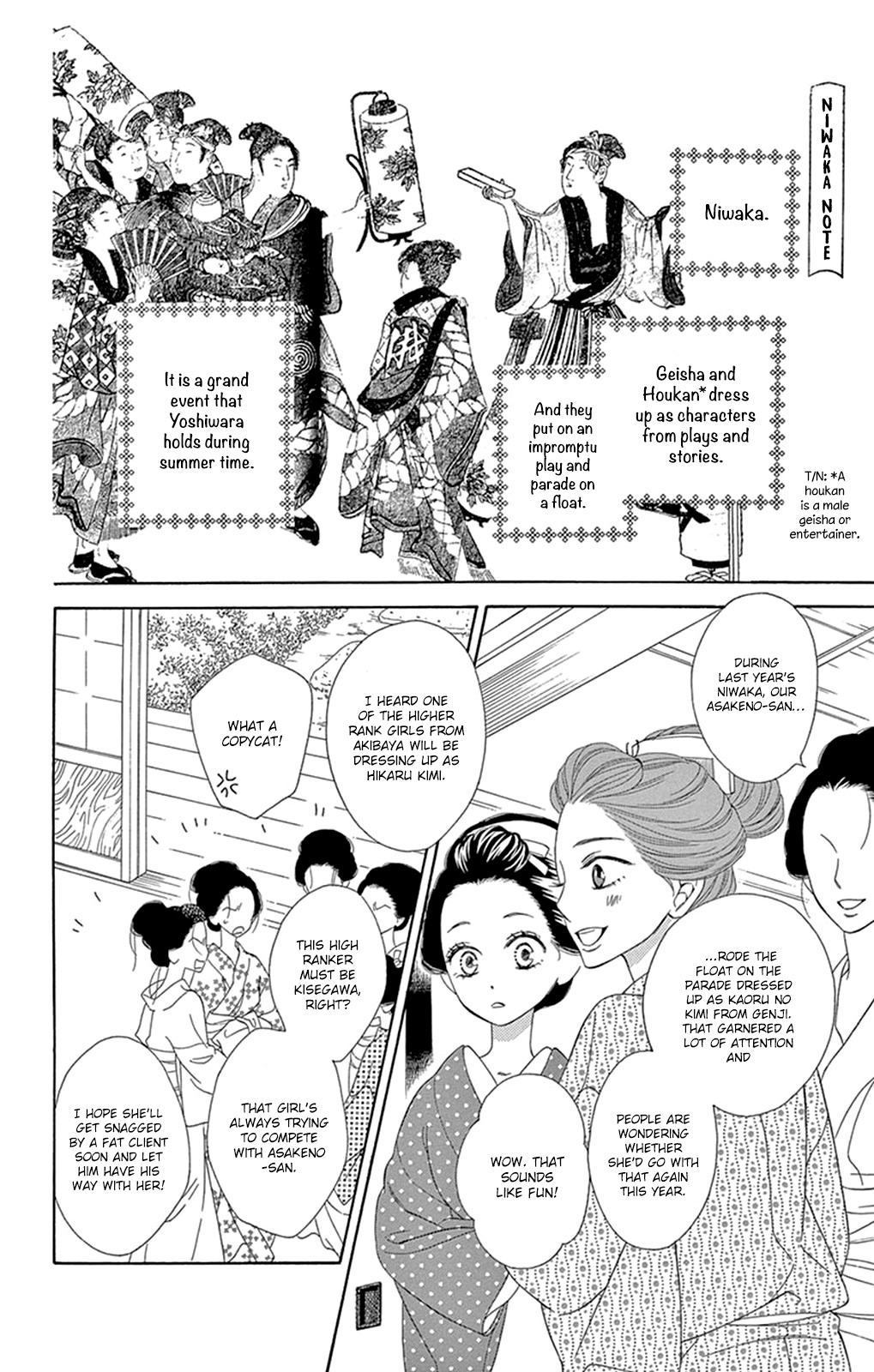 Seirou Opera - Vol.4 Chapter 14